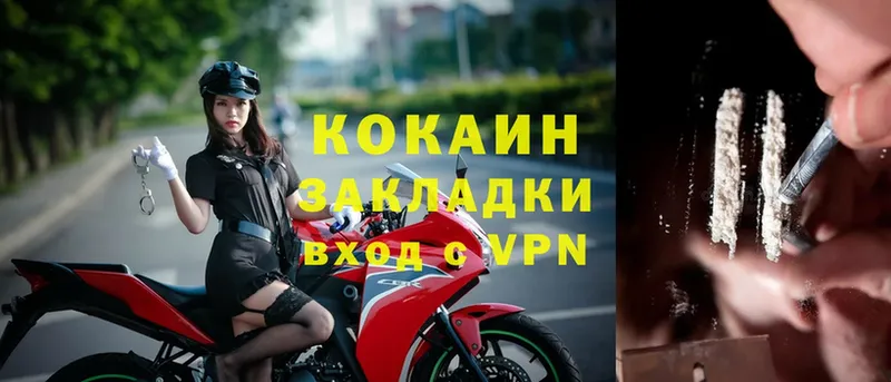 COCAIN Колумбийский  Феодосия 