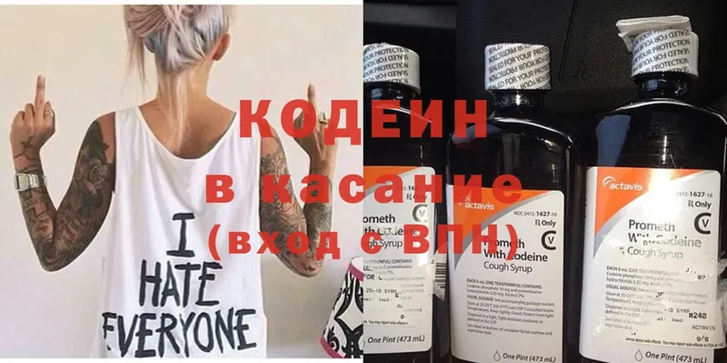 купить  цена  Феодосия  Кодеин Purple Drank 